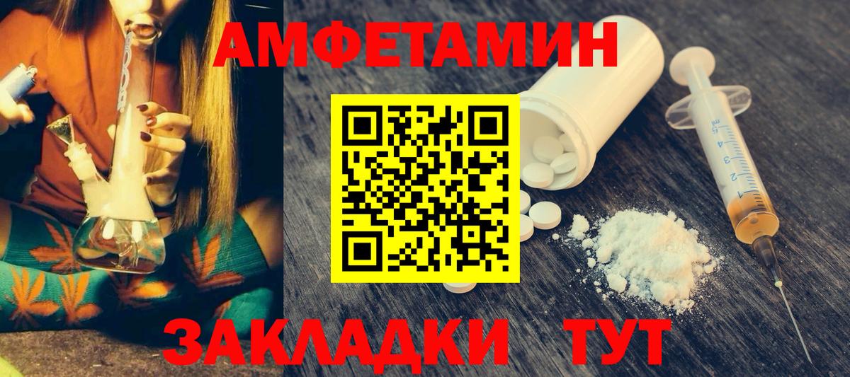 Ногинск  АМФЕТАМИН  Вход с VPN  АМФЕТАМИН  Amphetamine 97% 