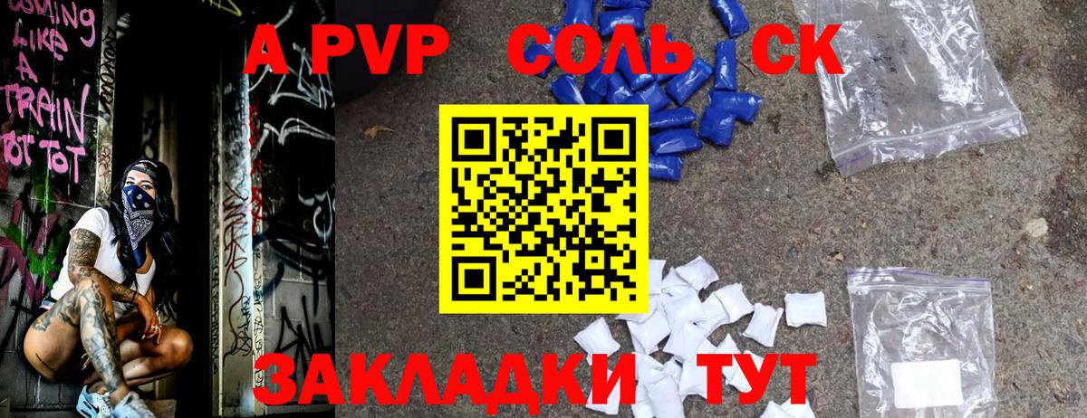 A-PVP крисы CK Ногинск