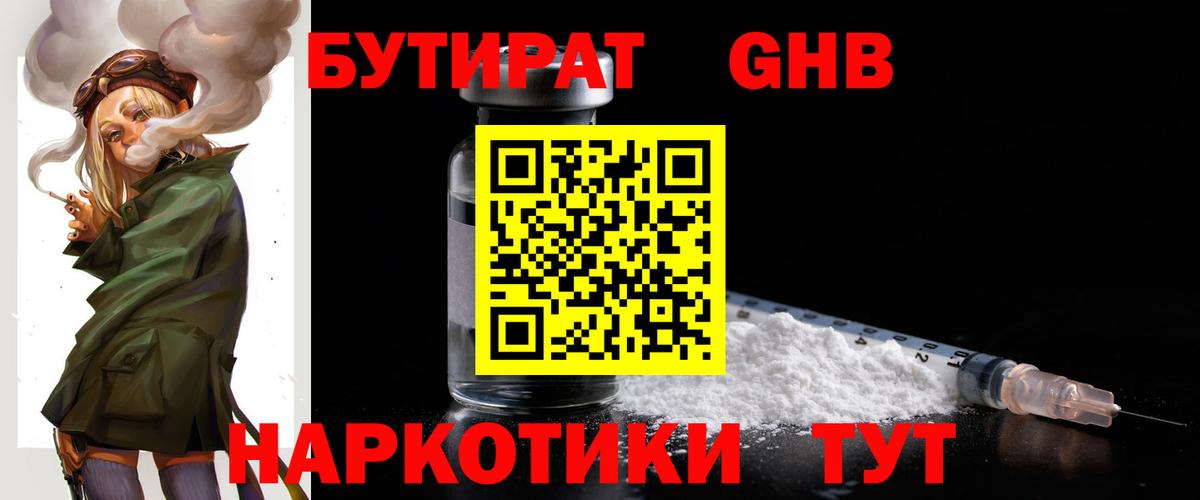 БУТИРАТ оксана  Вход с VPN  Ногинск 