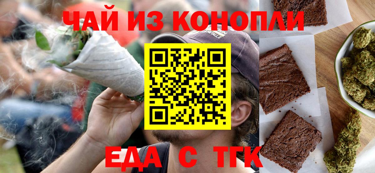 Canna-Cookies конопля  Вход с VPN  Ногинск 