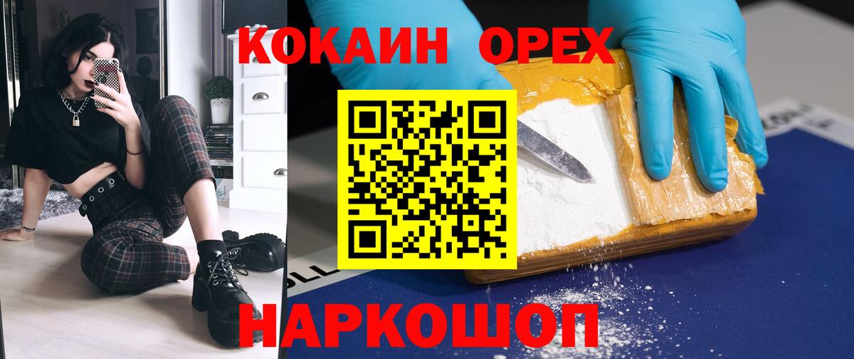 как найти закладки  COCAIN VHQ  Вход с VPN  COCAIN 99%  Ногинск  COCAIN 