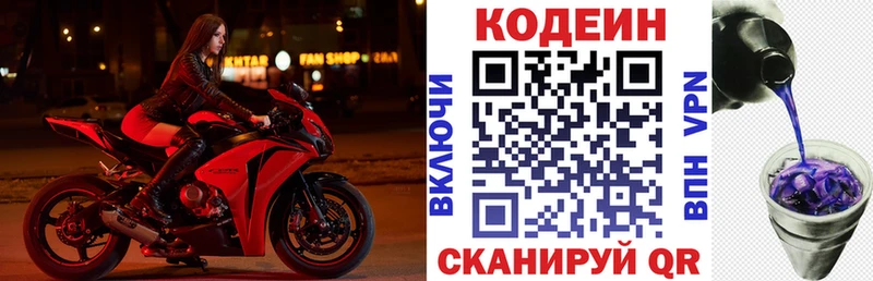 KRAKEN как зайти  Ногинск  Кодеиновый сироп Lean Purple Drank 