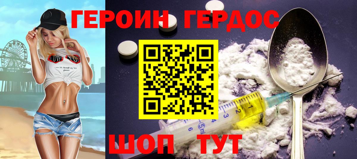 Ногинск  ГЕРОИН VHQ  Вход с VPN 