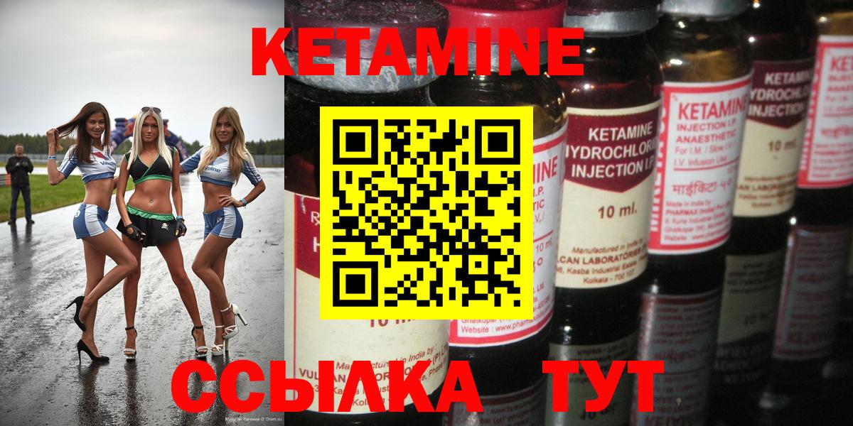 КЕТАМИН VHQ Ногинск