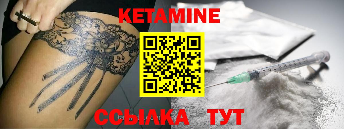 Кетамин ketamine  Вход с VPN  Ногинск 