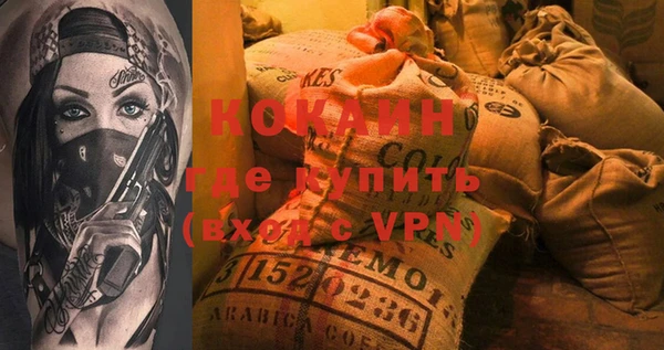 кокаин Балахна