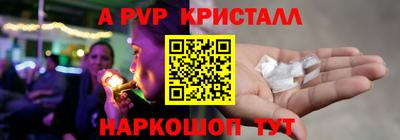 кристаллы Дубна