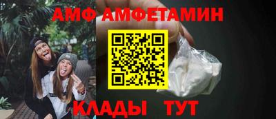 амф Донецк