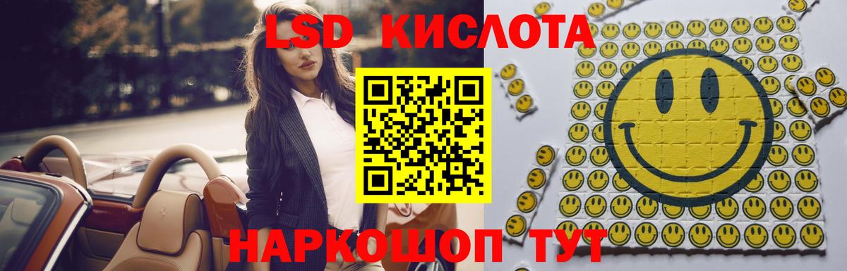 ЛСД экстази кислота  ЛСД экстази ecstasy  Вход с VPN  hydra ссылки  Ногинск 