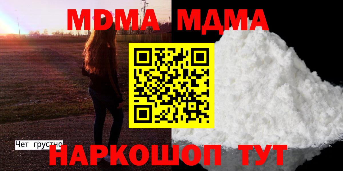 МДМА Molly Ногинск