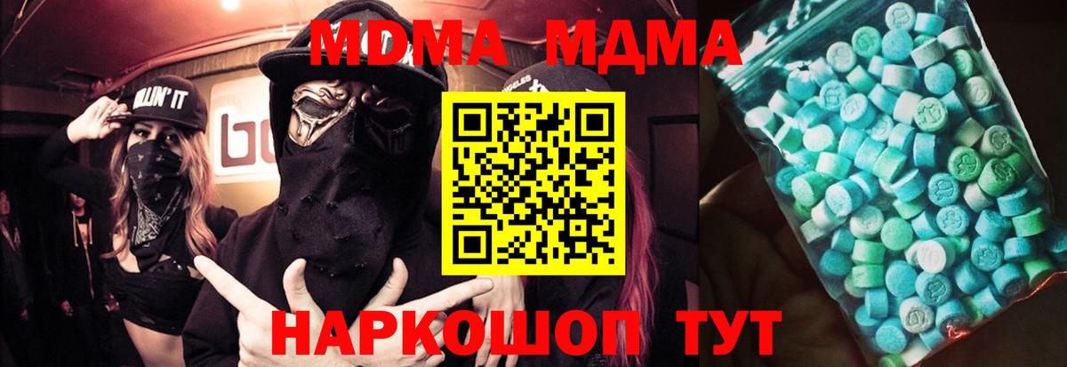 МДМА  MDMA молли  Ногинск  Вход с VPN  МДМА VHQ 