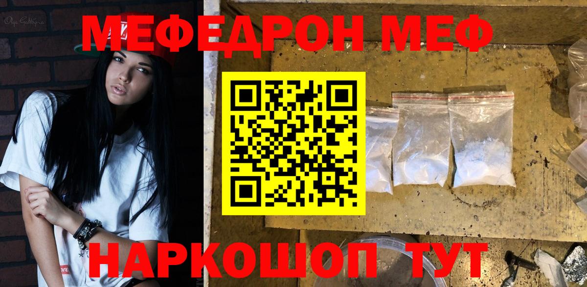 Меф кристаллы Ногинск