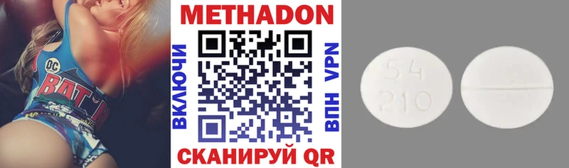 Метадон methadone  гидра зеркало  Ногинск 