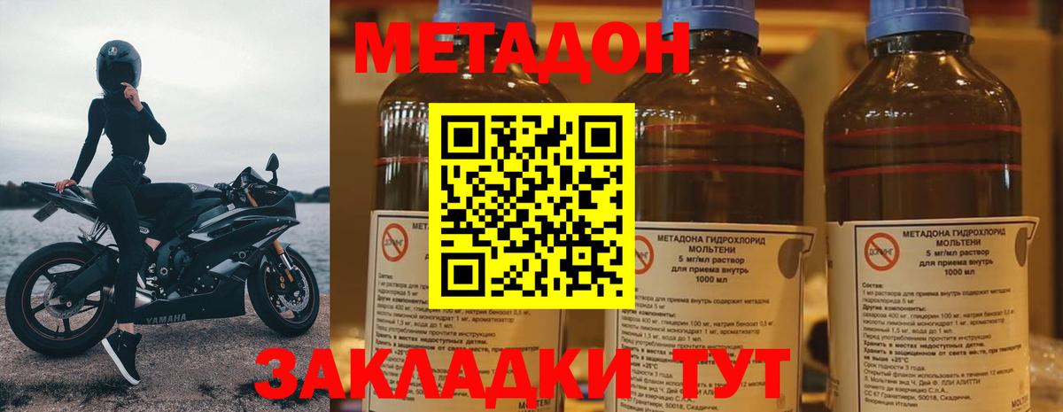 Ногинск  МЕТАДОН VHQ  МЕТАДОН мёд  Вход с VPN 