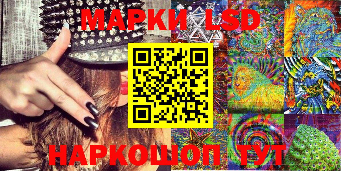 Наркотические марки 1500мкг Ногинск