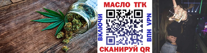 ТГК THC oil Ногинск