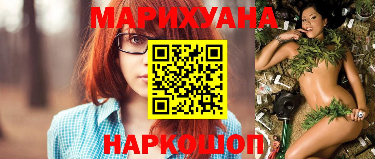 Канабис сатива  Канабис сатива  Ногинск  Вход с VPN  МАРИХУАНА семена 
